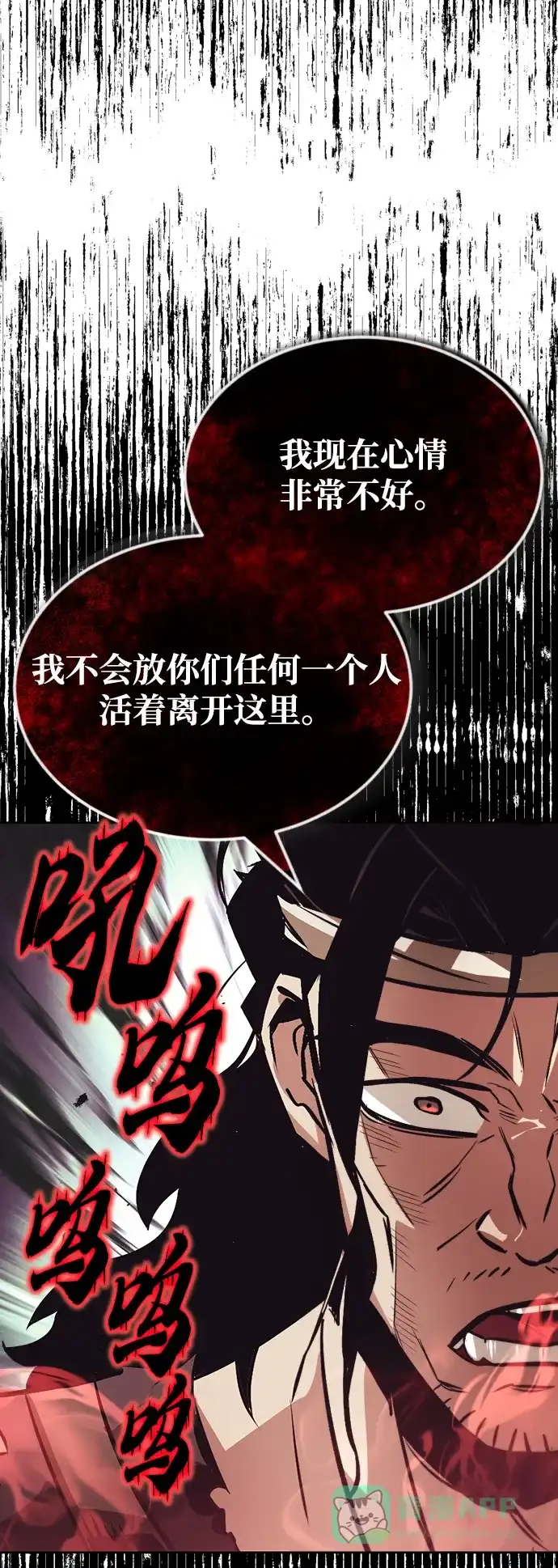 《懒惰少爷的觉醒》[第48话] 想要变强的理由 第26页