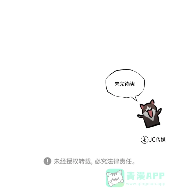 《懒惰少爷的觉醒》[第48话] 想要变强的理由 第81页