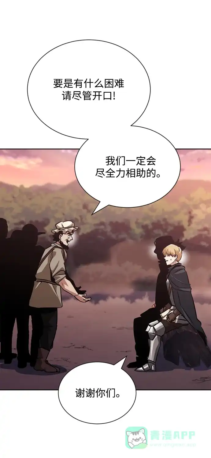 《懒惰少爷的觉醒》[第48话] 想要变强的理由 第65页