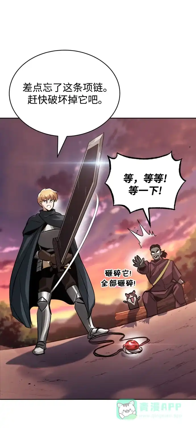 《懒惰少爷的觉醒》[第48话] 想要变强的理由 第77页