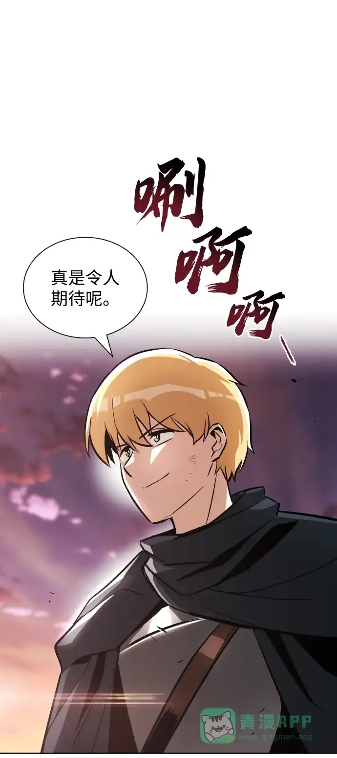 《懒惰少爷的觉醒》[第48话] 想要变强的理由 第73页