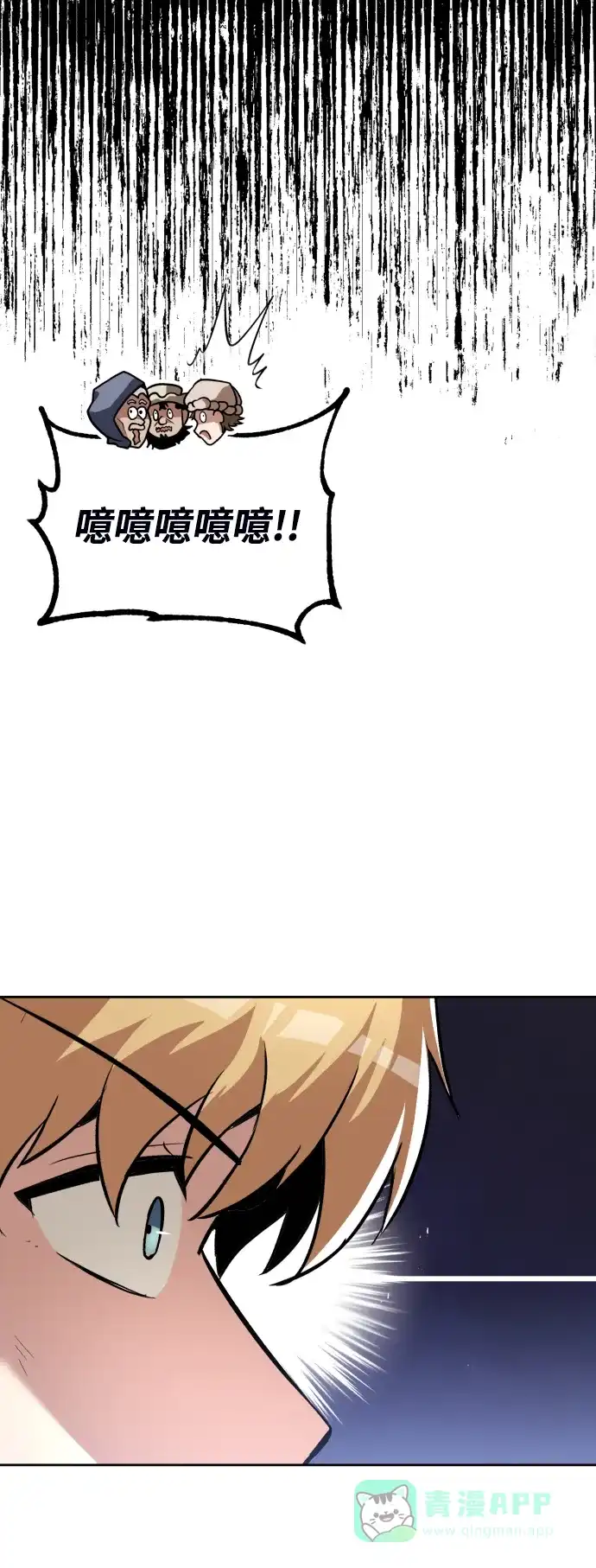 《懒惰少爷的觉醒》[第48话] 想要变强的理由 第27页