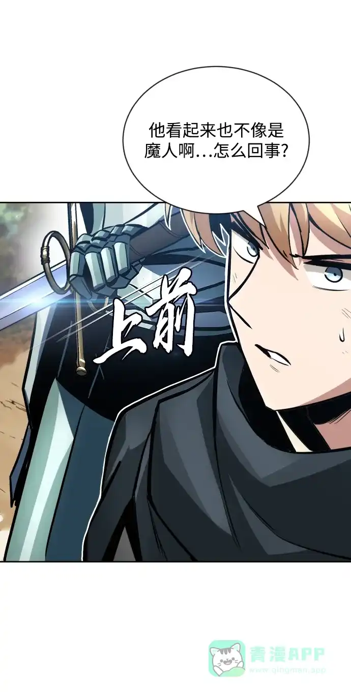 《懒惰少爷的觉醒》[第48话] 想要变强的理由 第12页