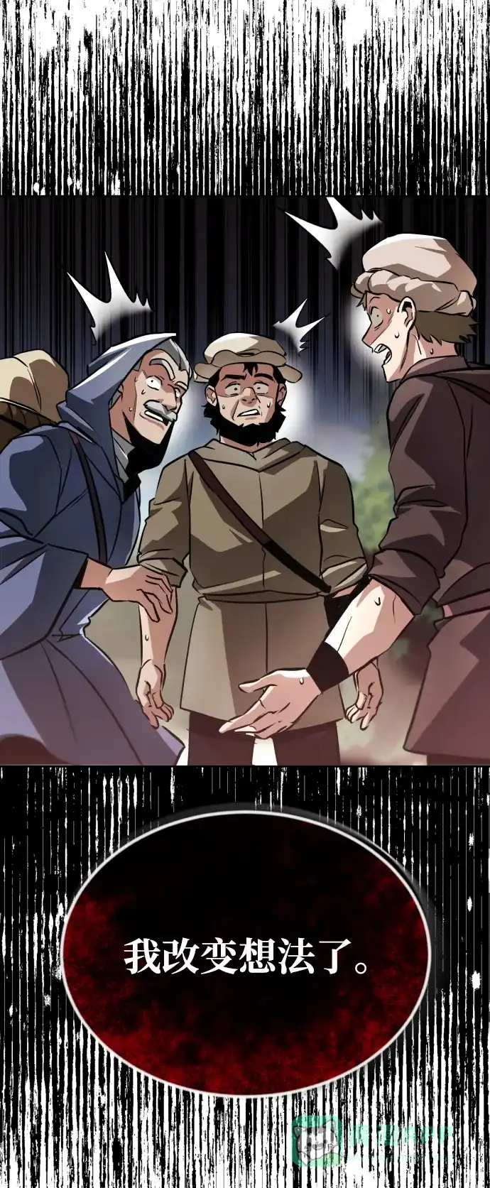 《懒惰少爷的觉醒》[第48话] 想要变强的理由 第25页