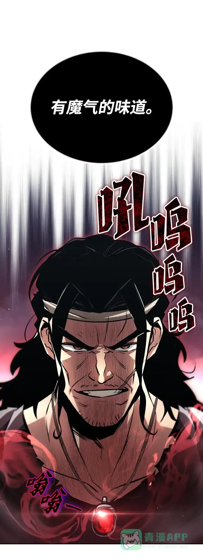 《懒惰少爷的觉醒》[第48话] 想要变强的理由 第9页
