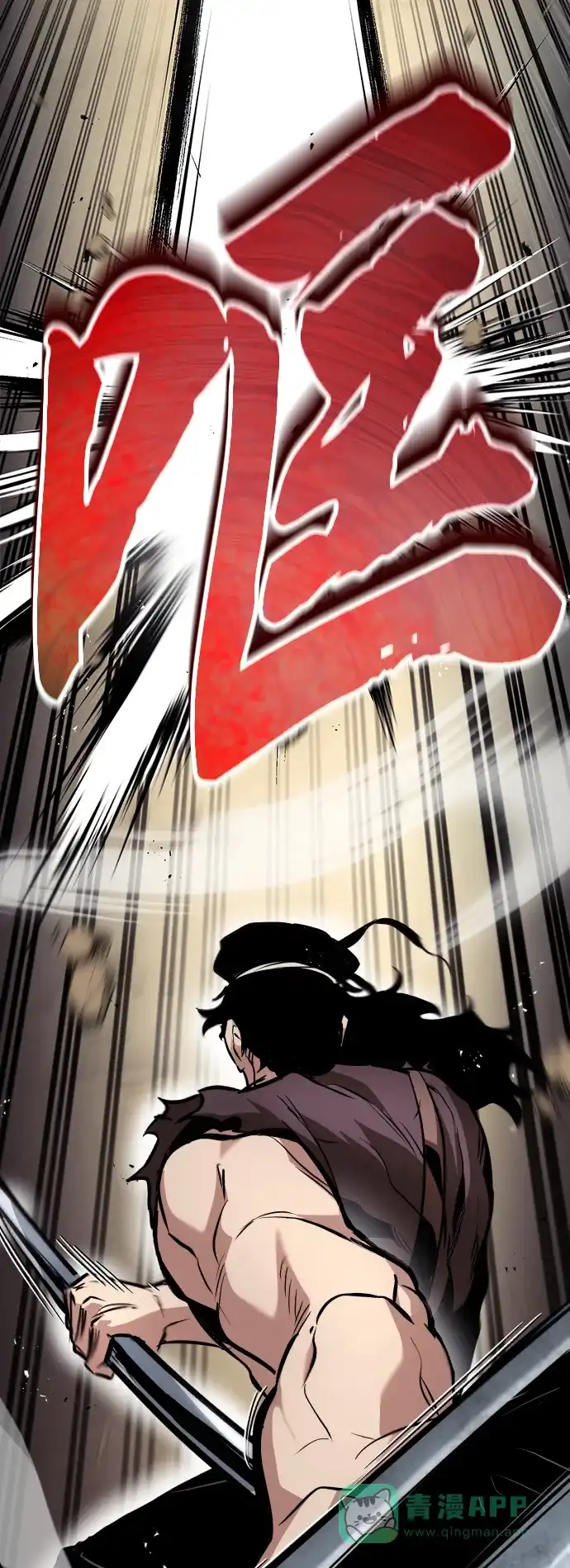 《懒惰少爷的觉醒》[第48话] 想要变强的理由 第20页
