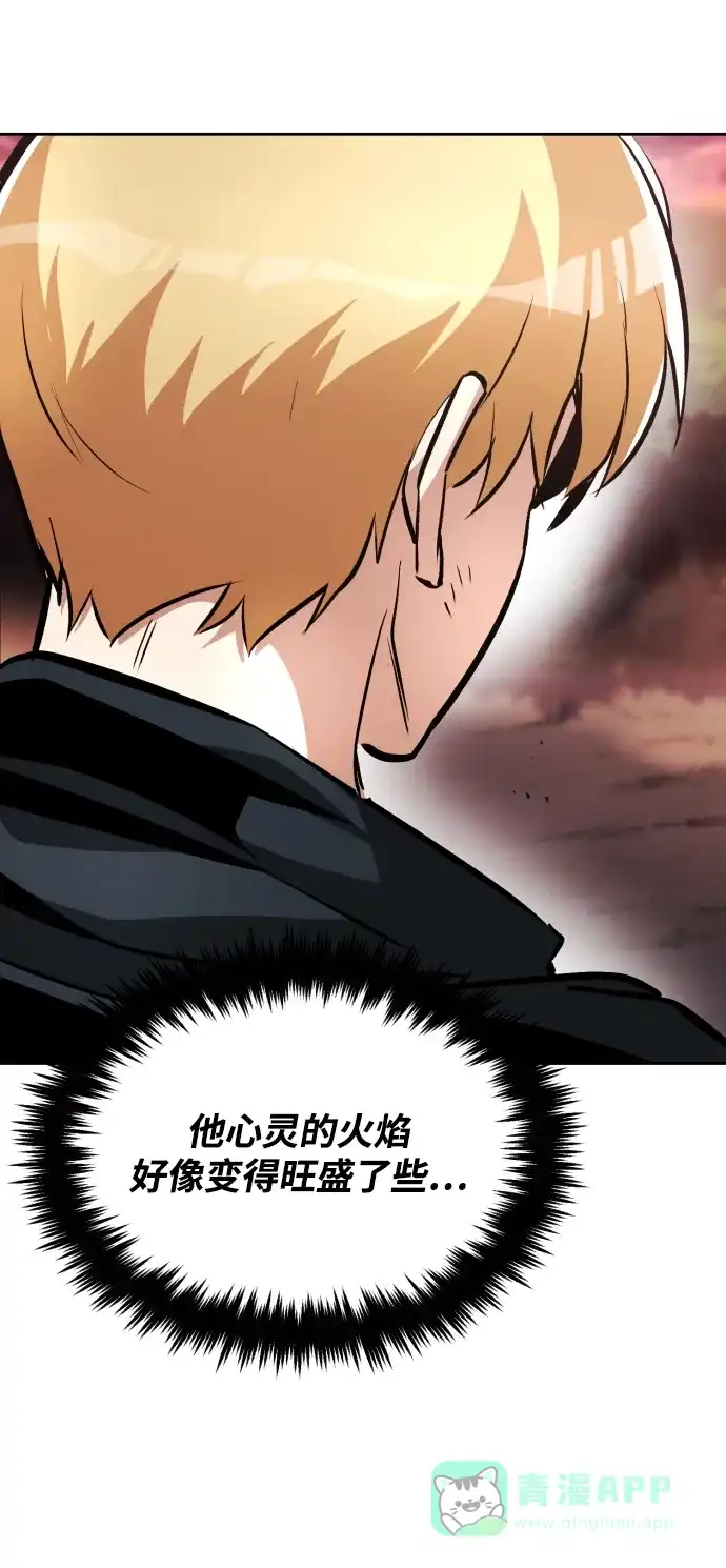 《懒惰少爷的觉醒》[第48话] 想要变强的理由 第75页