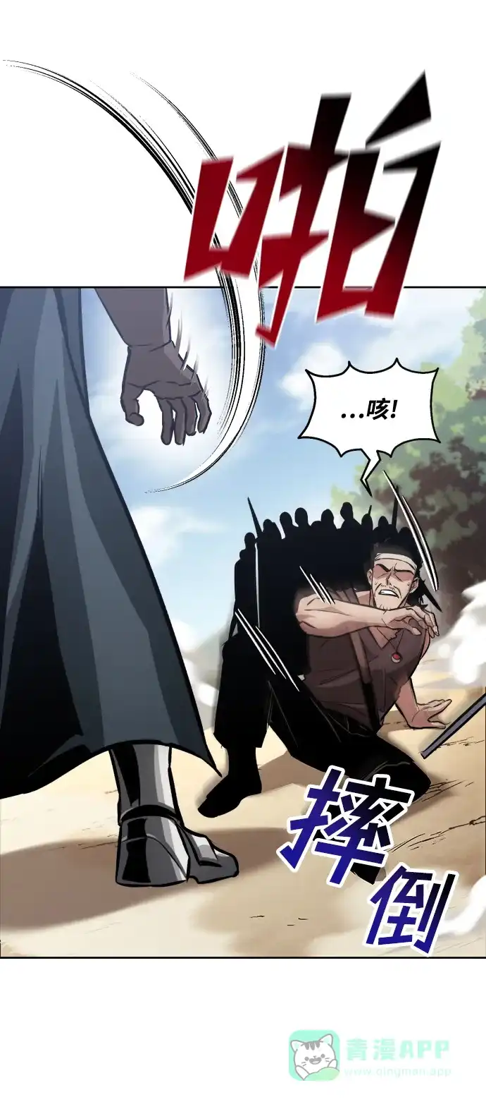《懒惰少爷的觉醒》[第48话] 想要变强的理由 第39页