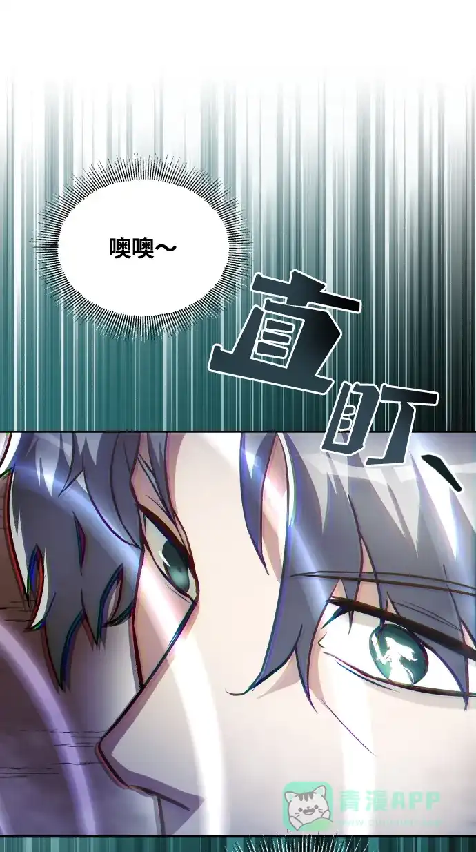 《懒惰少爷的觉醒》[第49话] 左右自己的内心 第65页