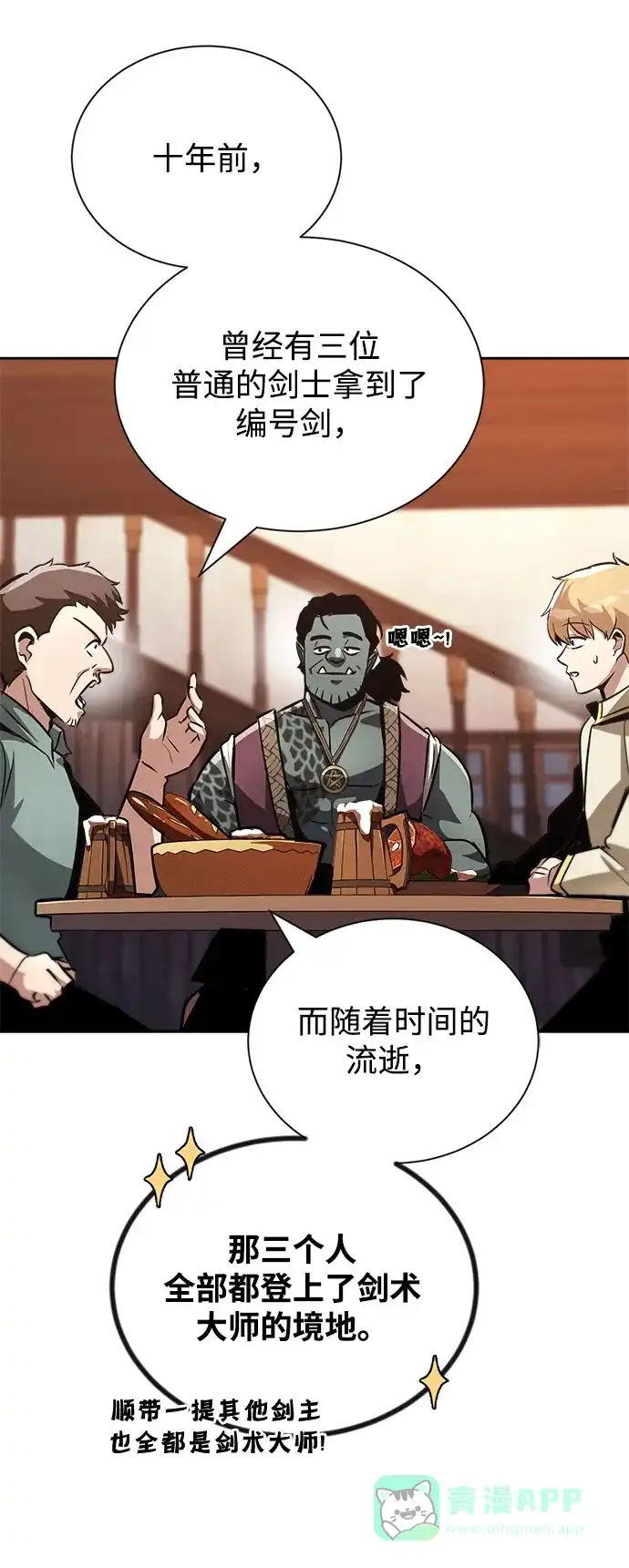 《懒惰少爷的觉醒》[第49话] 左右自己的内心 第30页