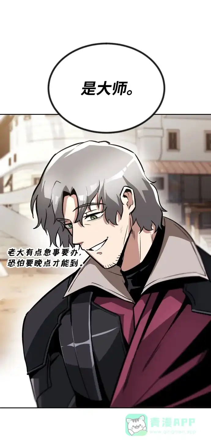 《懒惰少爷的觉醒》[第49话] 左右自己的内心 第57页