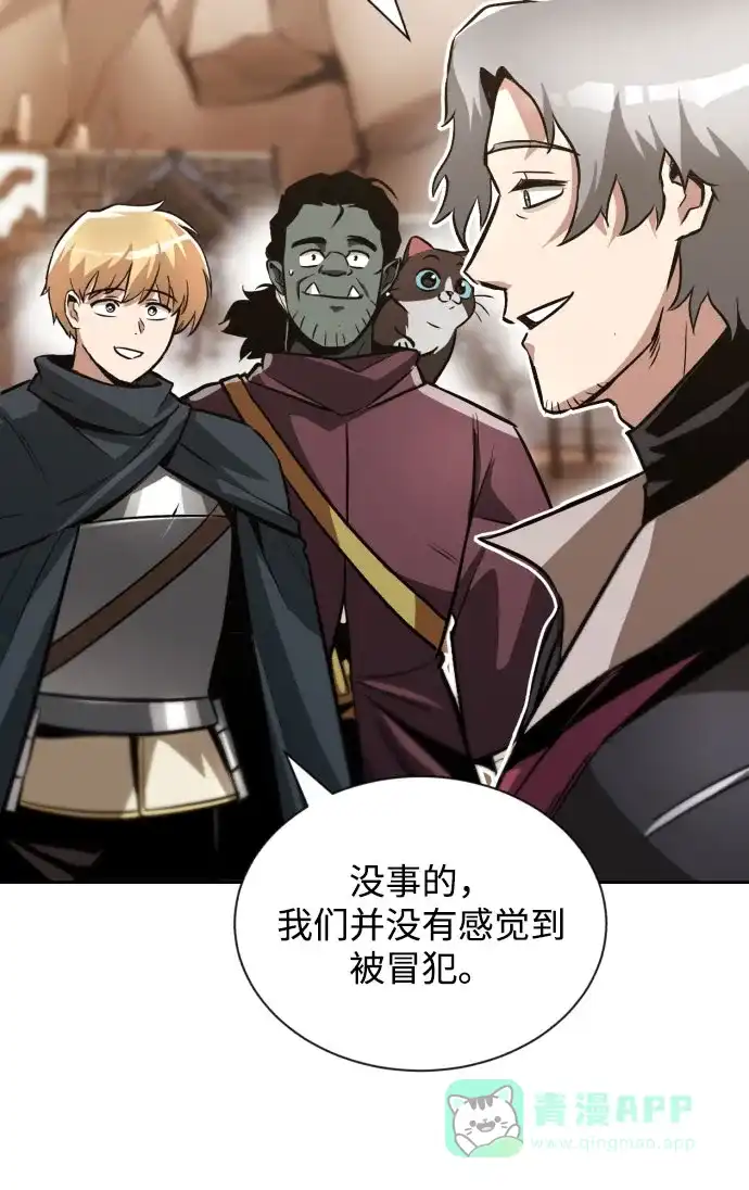《懒惰少爷的觉醒》[第49话] 左右自己的内心 第61页