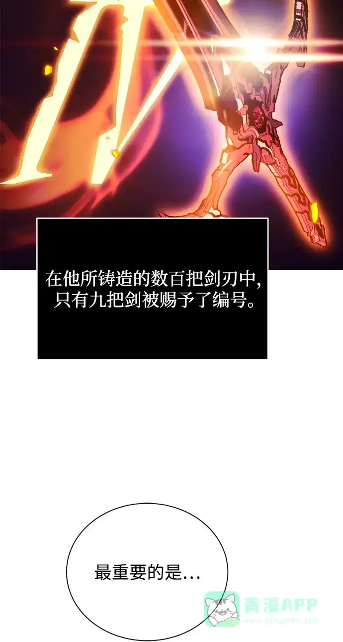 《懒惰少爷的觉醒》[第49话] 左右自己的内心 第27页