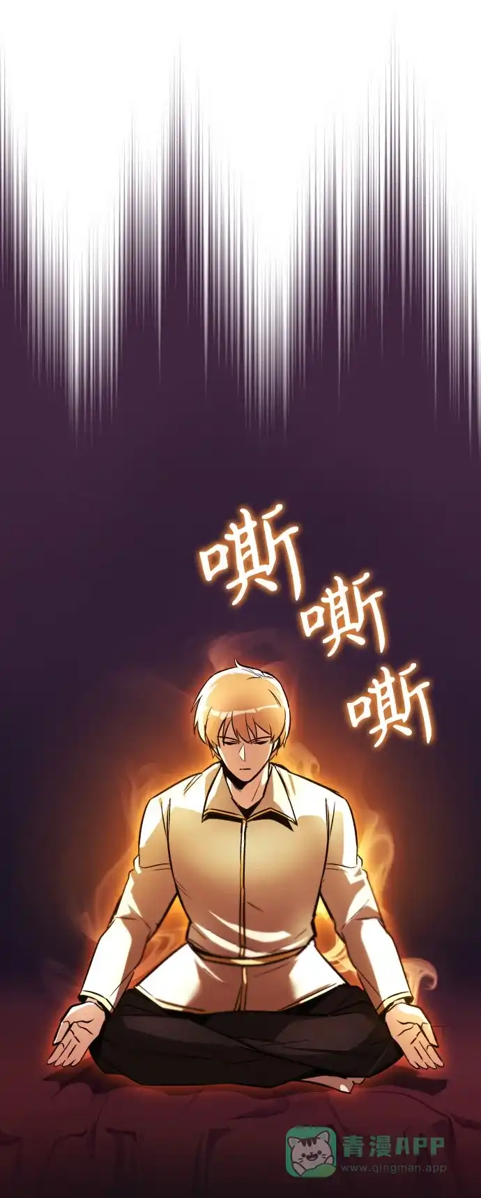 《懒惰少爷的觉醒》[第49话] 左右自己的内心 第47页