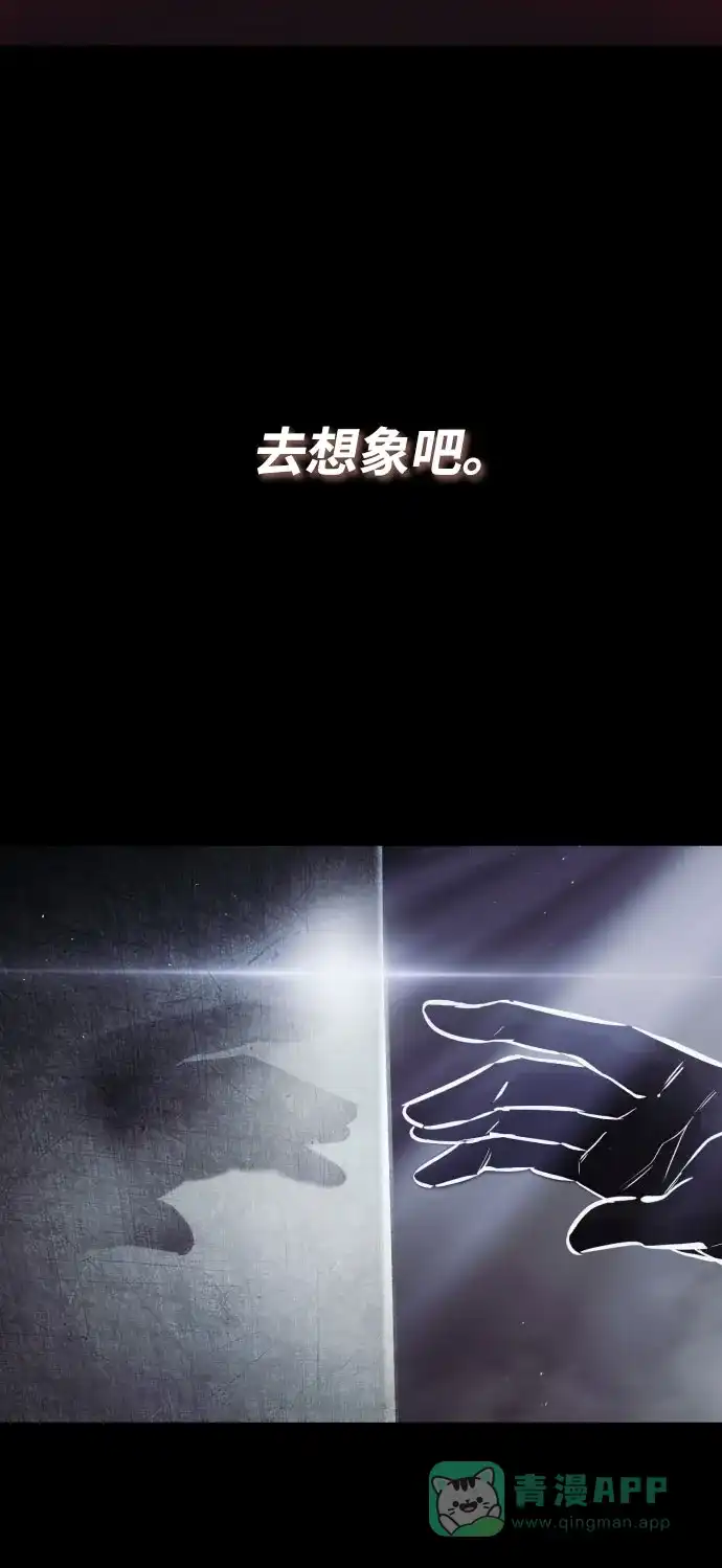 《懒惰少爷的觉醒》[第49话] 左右自己的内心 第48页