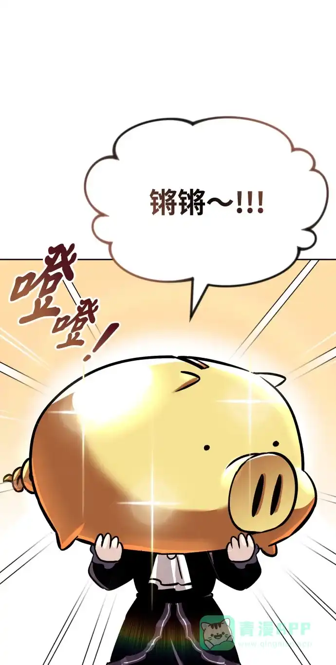 《懒惰少爷的觉醒》[第49话] 左右自己的内心 第7页