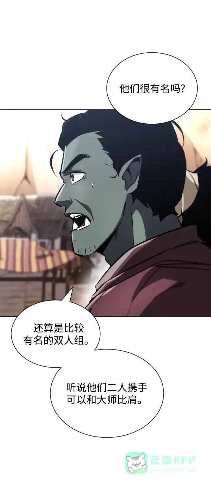 《懒惰少爷的觉醒》[第49话] 左右自己的内心 第76页