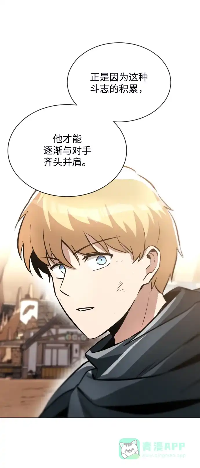 《懒惰少爷的觉醒》[第49话] 左右自己的内心 第85页