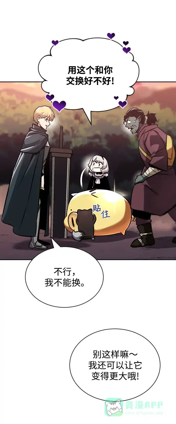 《懒惰少爷的觉醒》[第49话] 左右自己的内心 第11页