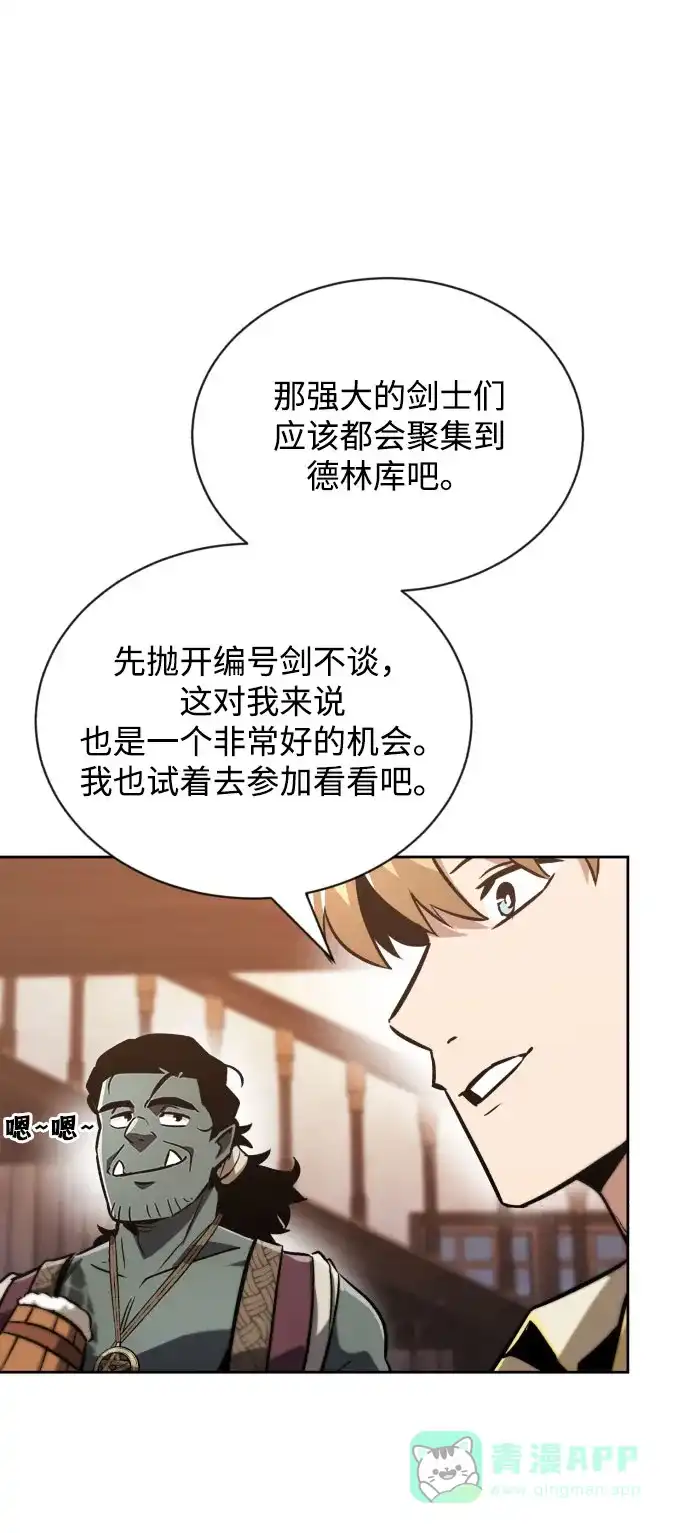 《懒惰少爷的觉醒》[第49话] 左右自己的内心 第34页