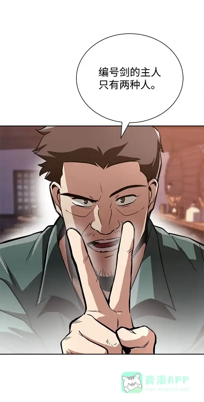 《懒惰少爷的觉醒》[第49话] 左右自己的内心 第28页