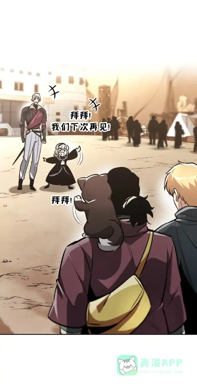 《懒惰少爷的觉醒》[第49话] 左右自己的内心 第71页