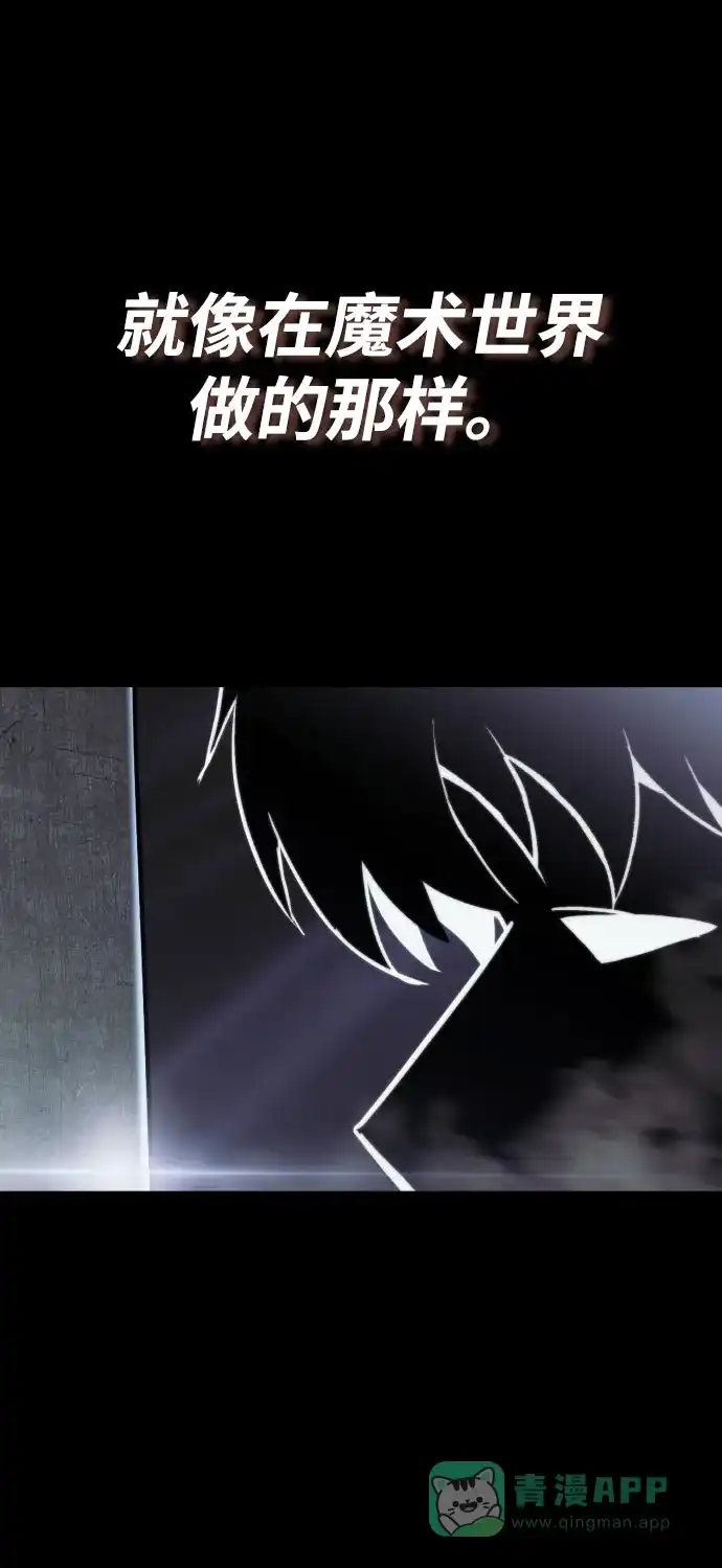 《懒惰少爷的觉醒》[第49话] 左右自己的内心 第49页