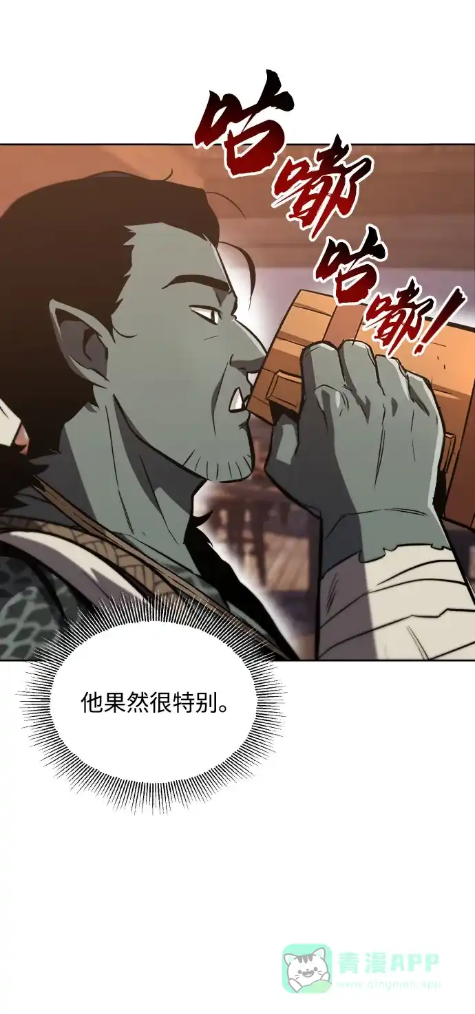 《懒惰少爷的觉醒》[第49话] 左右自己的内心 第38页