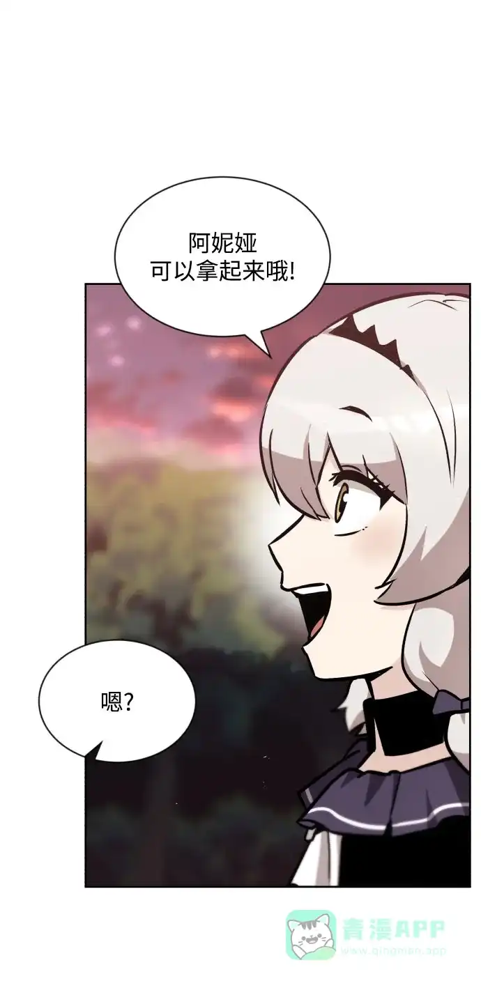 《懒惰少爷的觉醒》[第49话] 左右自己的内心 第4页