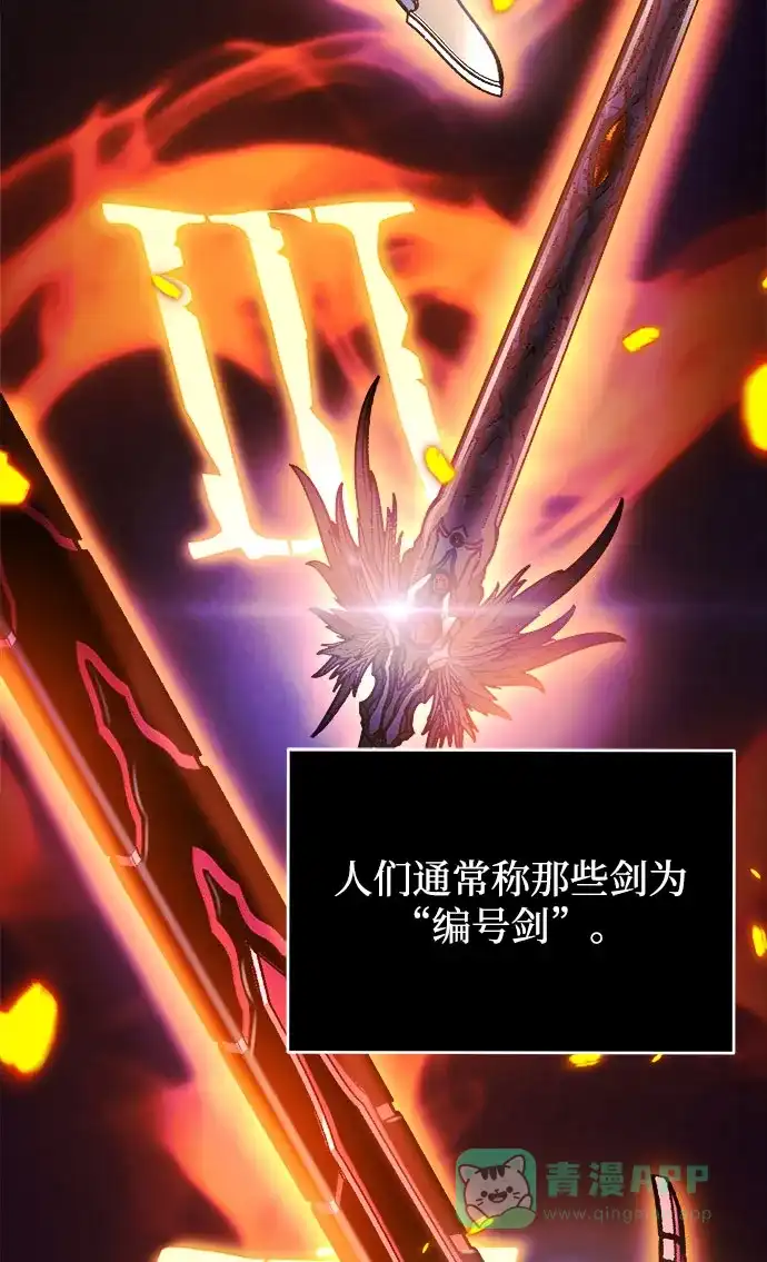 《懒惰少爷的觉醒》[第49话] 左右自己的内心 第26页