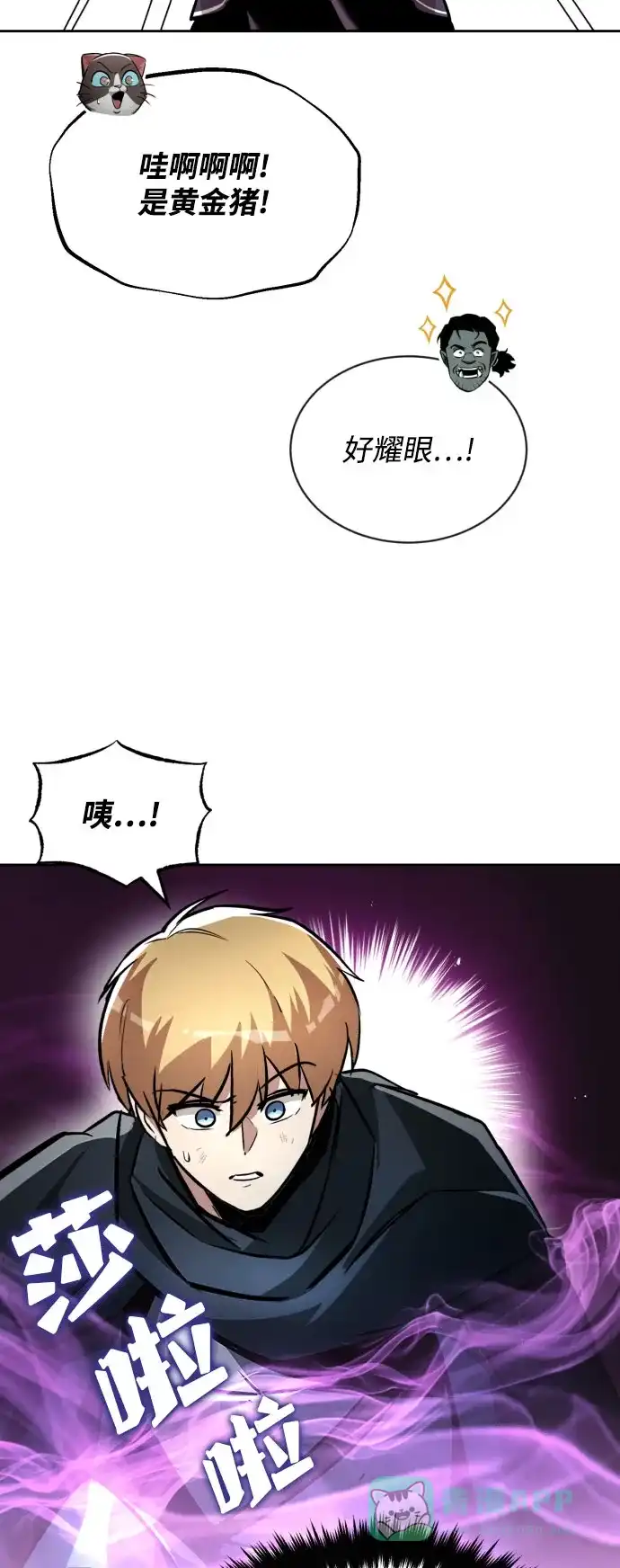 《懒惰少爷的觉醒》[第49话] 左右自己的内心 第8页