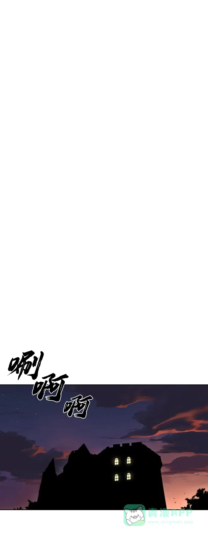 《懒惰少爷的觉醒》[第5话] 直到这具身体倒下 第33页