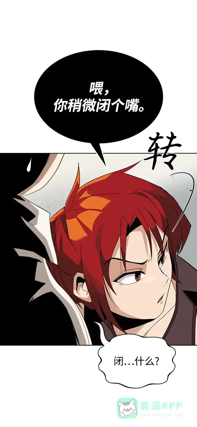 《懒惰少爷的觉醒》[第5话] 直到这具身体倒下 第63页