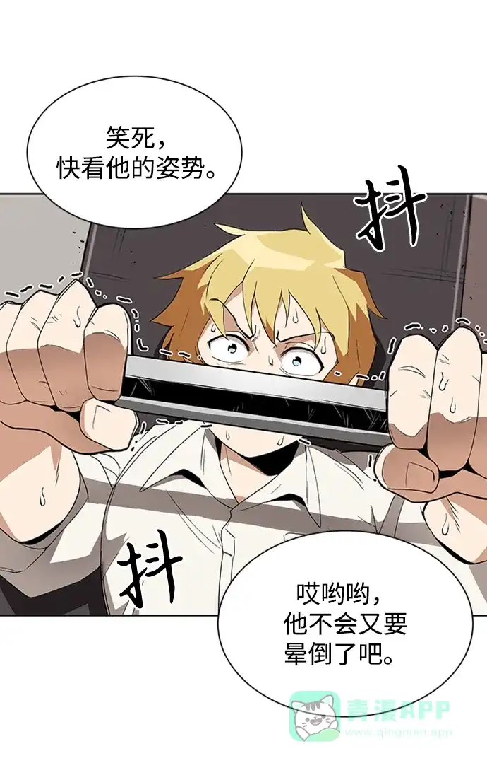 《懒惰少爷的觉醒》[第5话] 直到这具身体倒下 第51页
