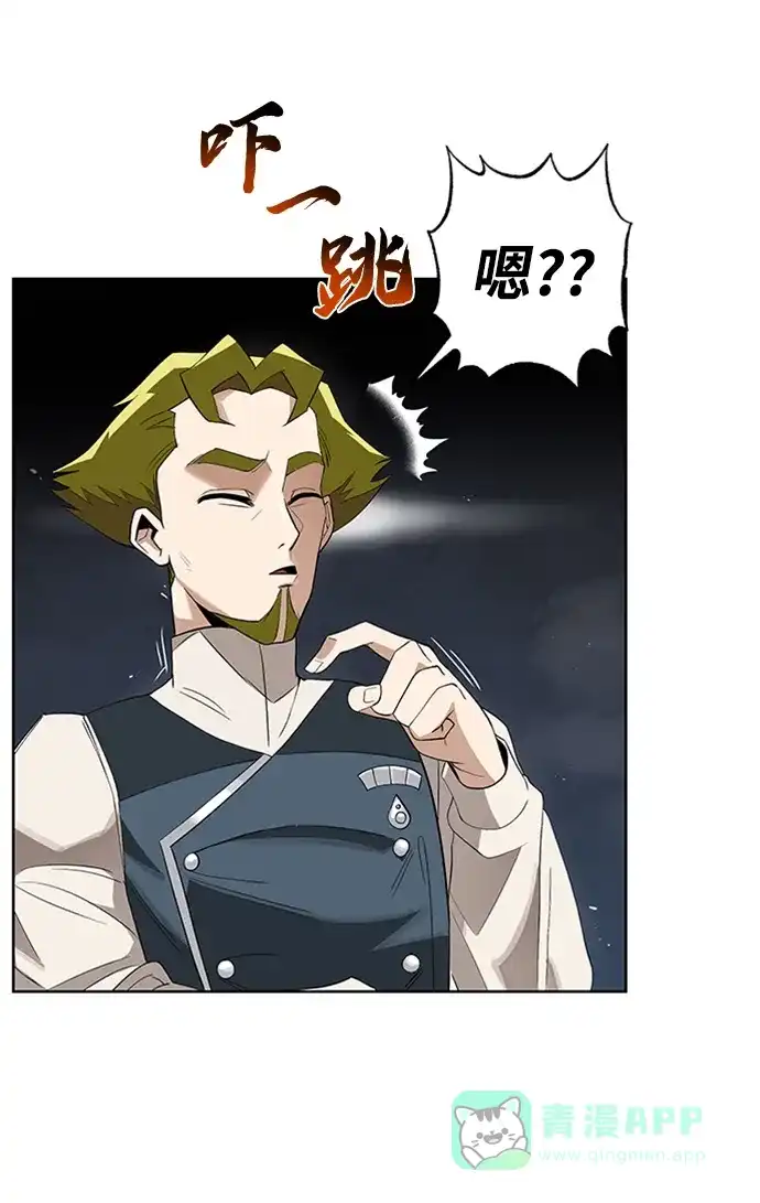 《懒惰少爷的觉醒》[第5话] 直到这具身体倒下 第3页