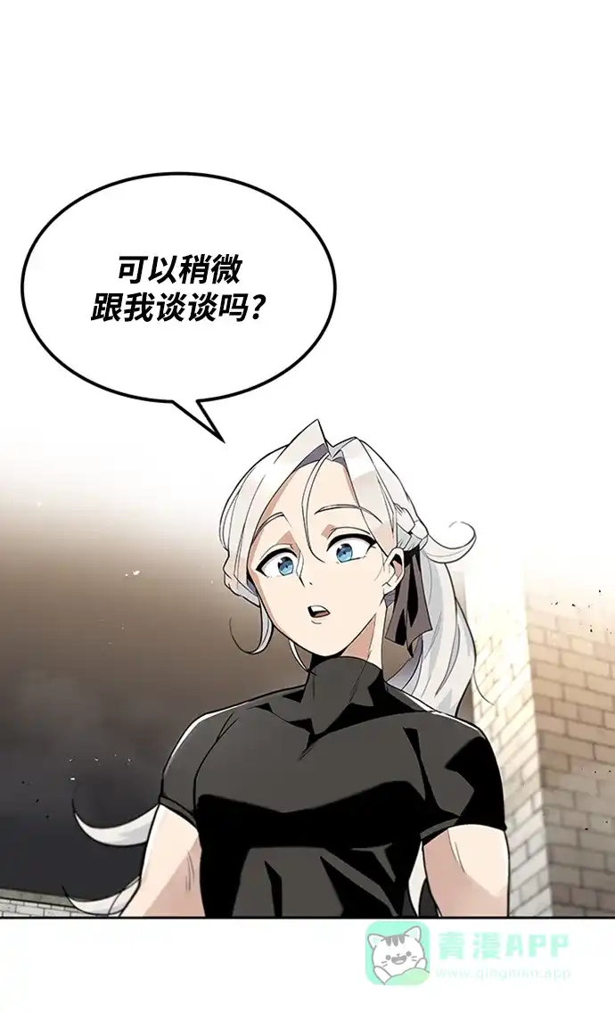 《懒惰少爷的觉醒》[第5话] 直到这具身体倒下 第68页