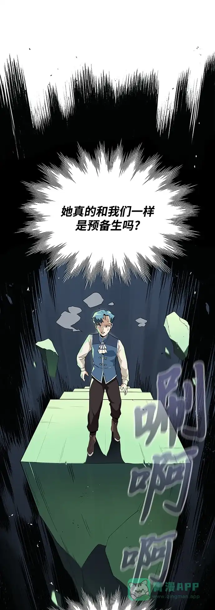 《懒惰少爷的觉醒》[第5话] 直到这具身体倒下 第45页