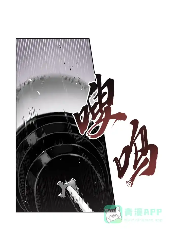 《懒惰少爷的觉醒》[第5话] 直到这具身体倒下 第41页