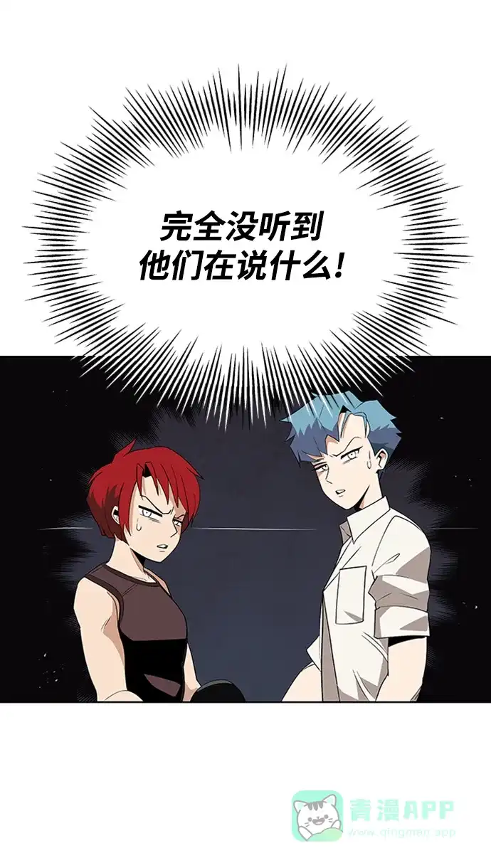 《懒惰少爷的觉醒》[第5话] 直到这具身体倒下 第79页