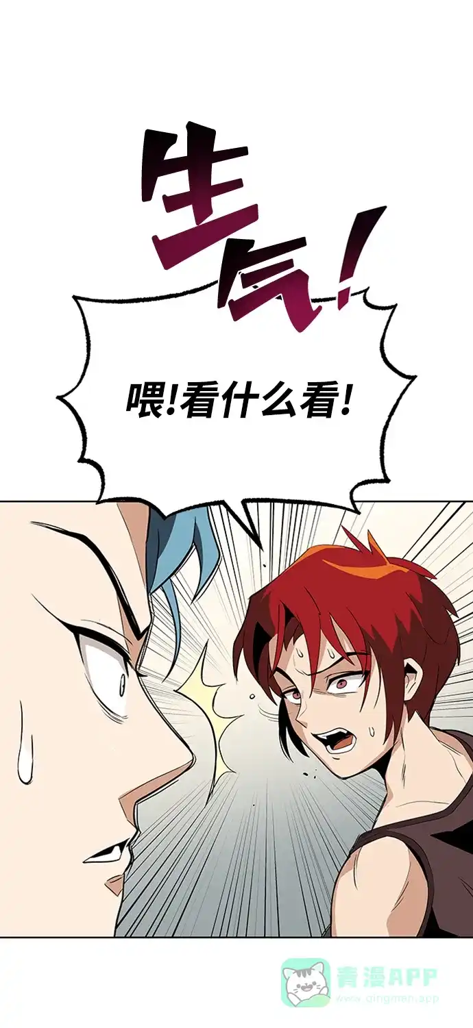 《懒惰少爷的觉醒》[第5话] 直到这具身体倒下 第58页