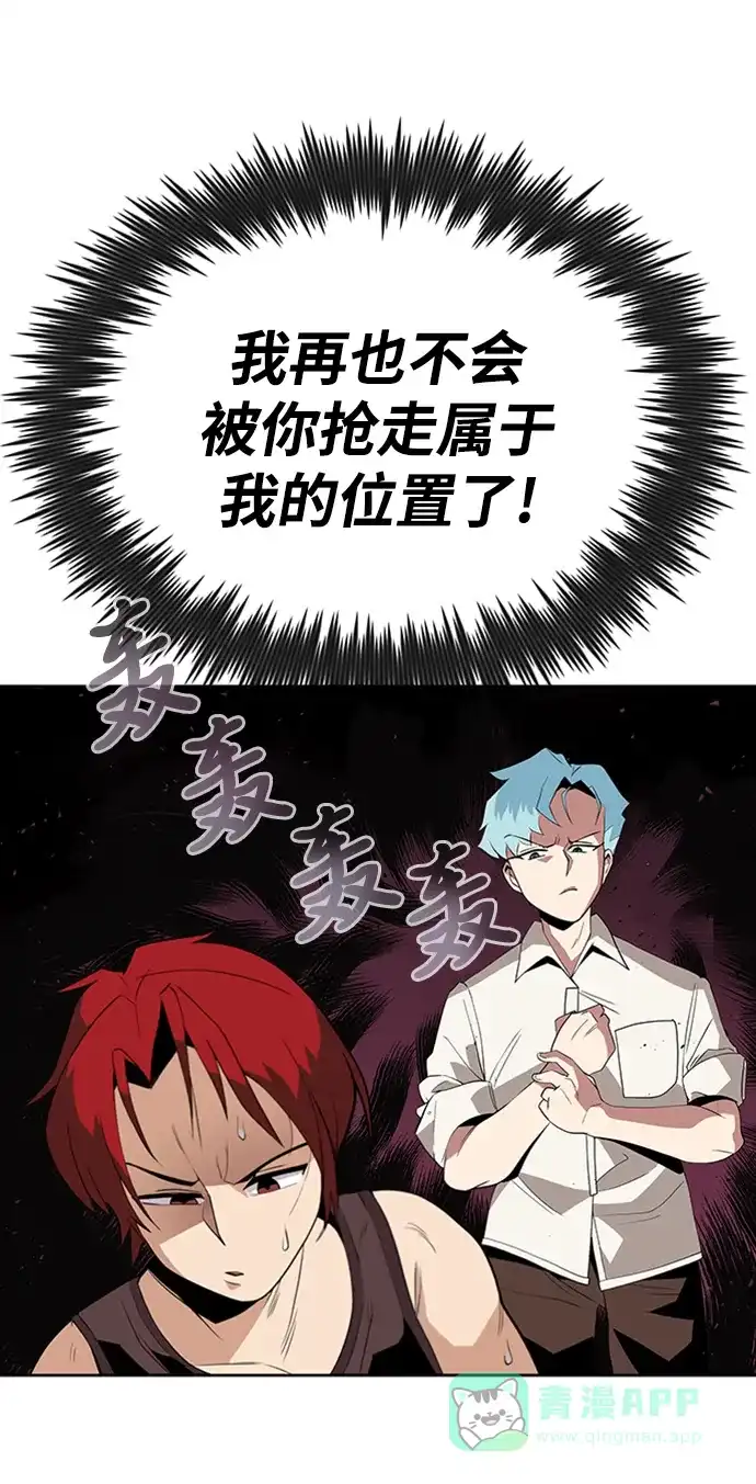 《懒惰少爷的觉醒》[第5话] 直到这具身体倒下 第57页