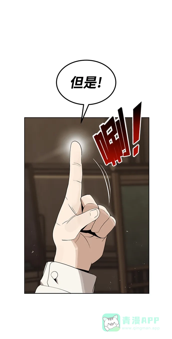 《懒惰少爷的觉醒》[第5话] 直到这具身体倒下 第31页
