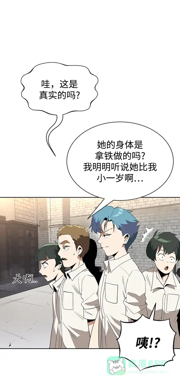 《懒惰少爷的觉醒》[第5话] 直到这具身体倒下 第48页
