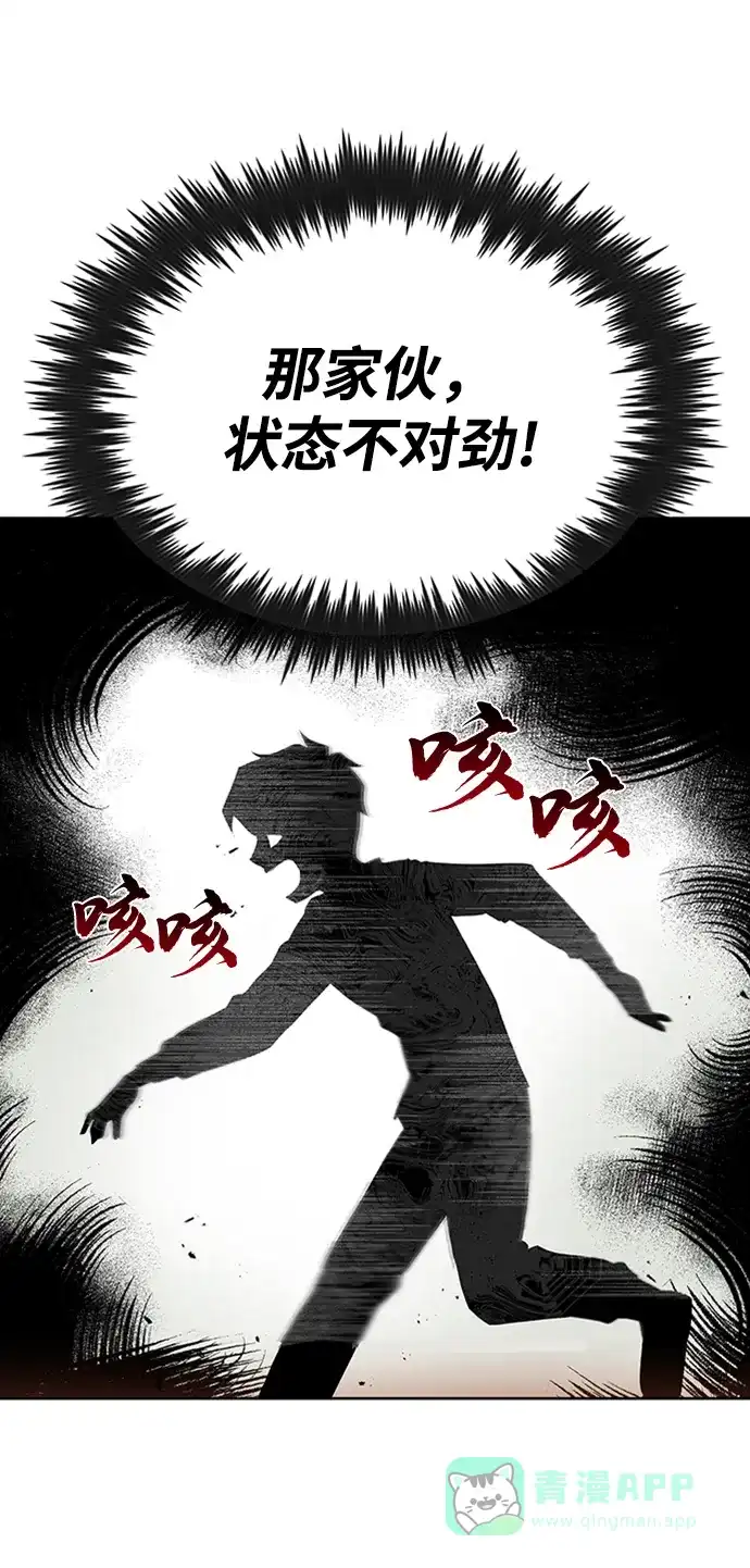 《懒惰少爷的觉醒》[第5话] 直到这具身体倒下 第4页
