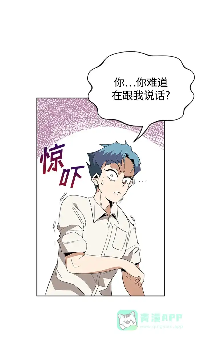《懒惰少爷的觉醒》[第5话] 直到这具身体倒下 第59页