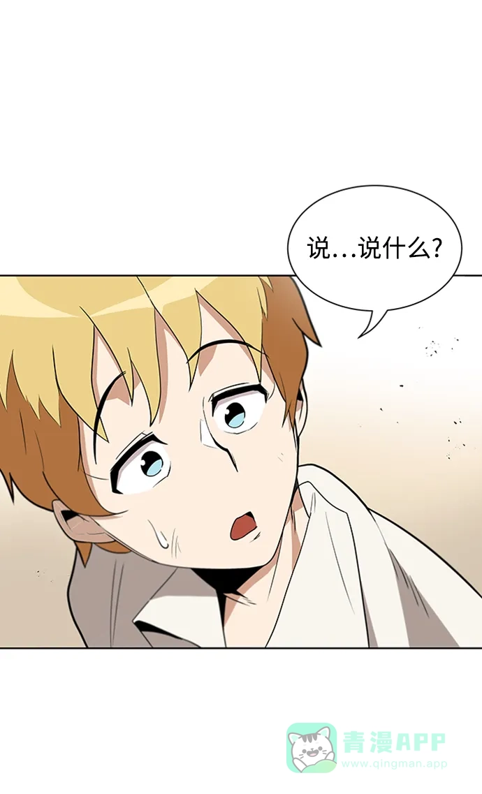 《懒惰少爷的觉醒》[第5话] 直到这具身体倒下 第86页