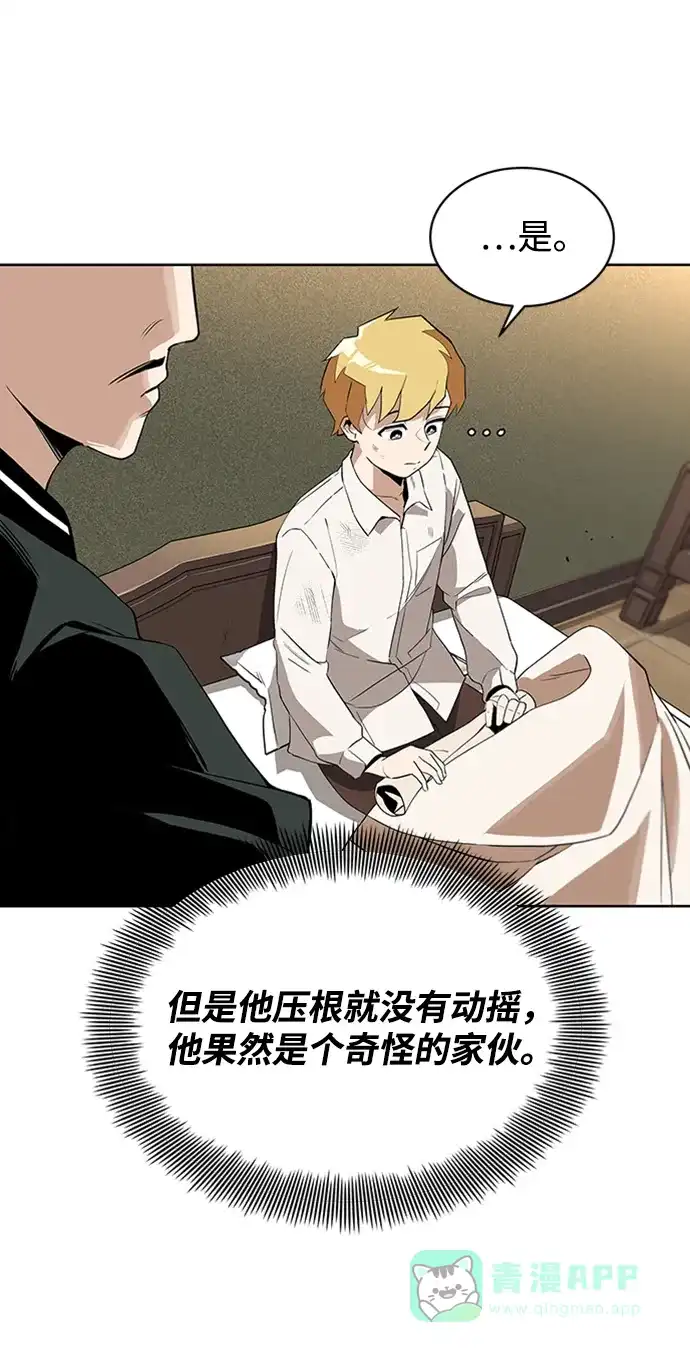 《懒惰少爷的觉醒》[第5话] 直到这具身体倒下 第22页