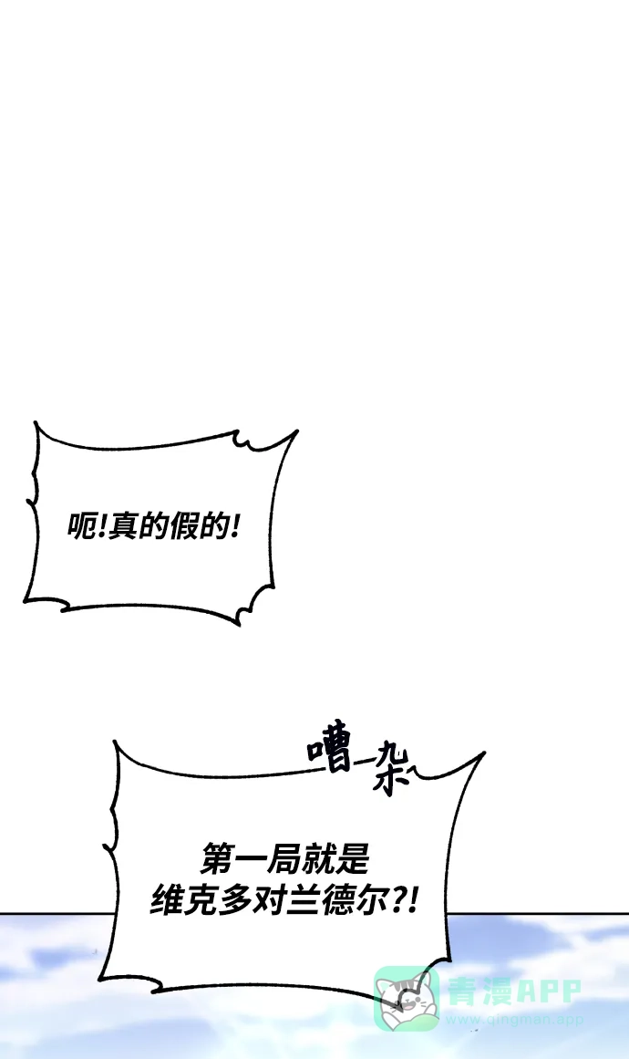 《懒惰少爷的觉醒》[第50话] 心境的变化 第46页