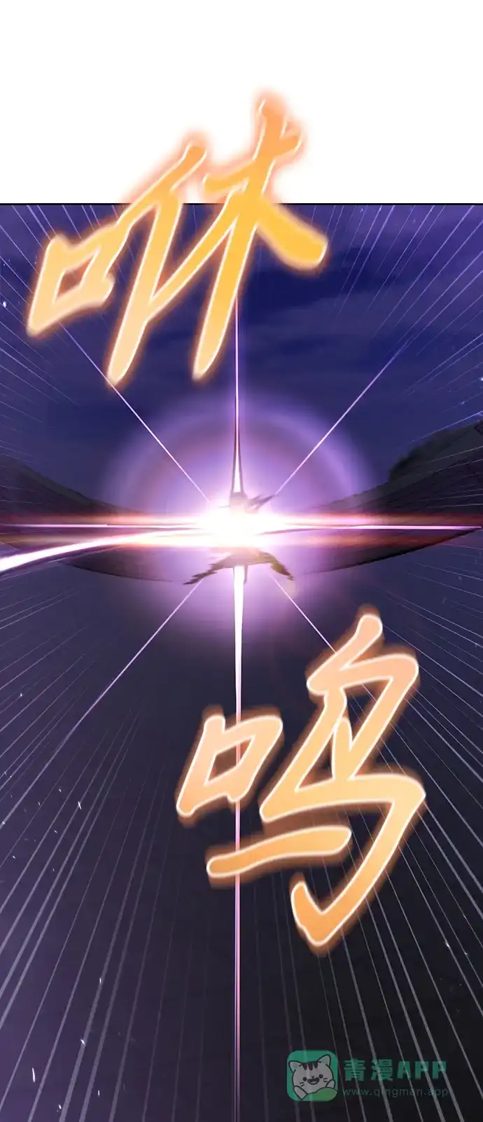 《懒惰少爷的觉醒》[第50话] 心境的变化 第59页