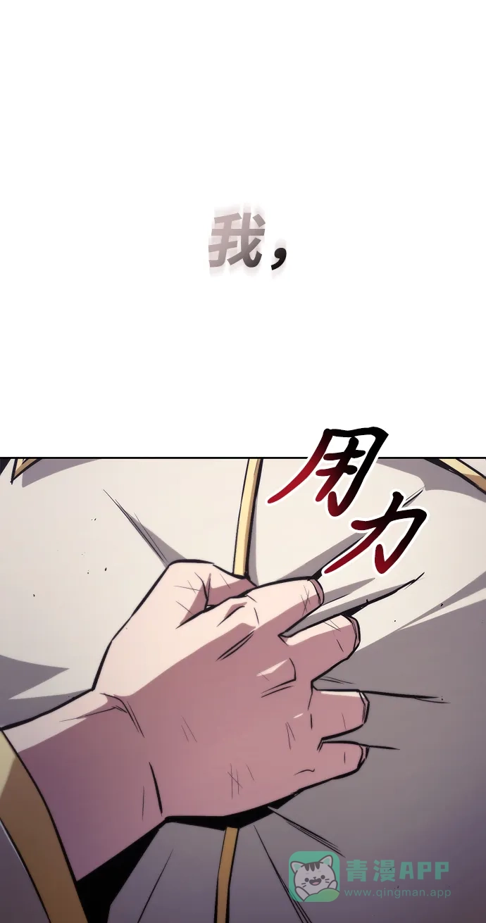 《懒惰少爷的觉醒》[第50话] 心境的变化 第17页